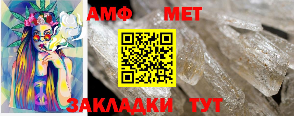 Дивногорск  АМФ 98%  Вход с VPN 