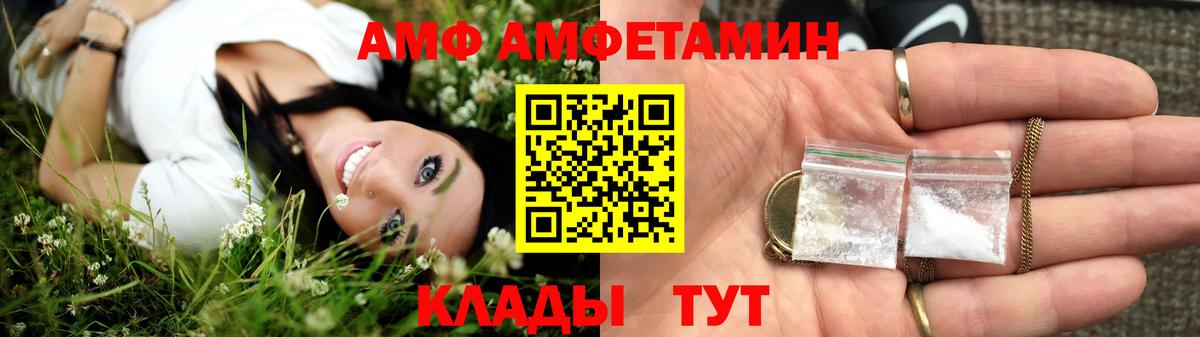 АМФЕТАМИН VHQ Дивногорск