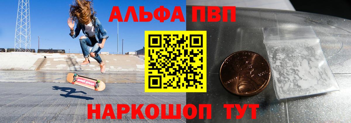 Alpha-PVP СК  А ПВП VHQ  Alpha PVP  Дивногорск  Вход с VPN 