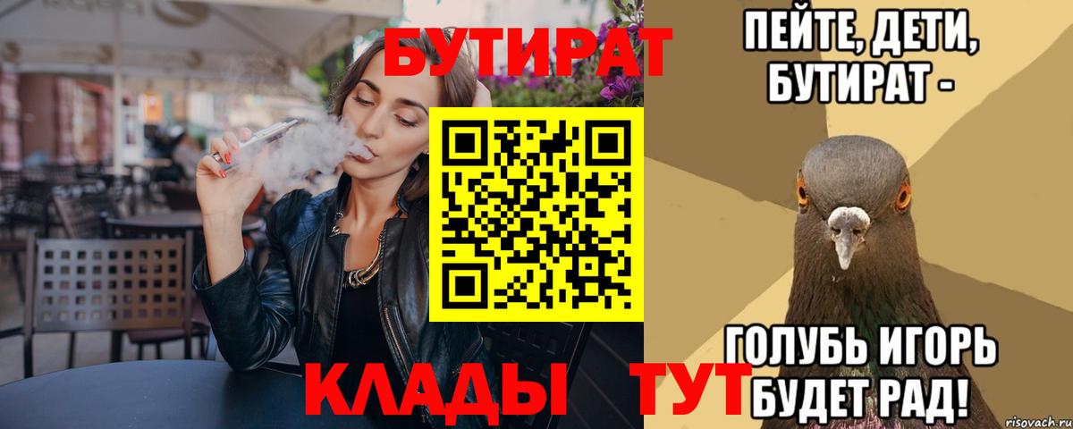 БУТИРАТ GHB Дивногорск