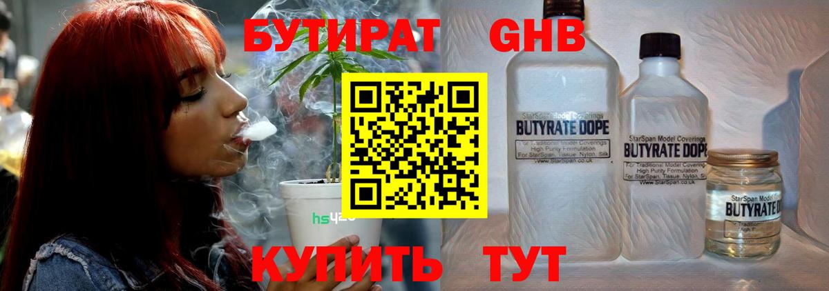 Дивногорск  Вход с VPN  Меф   ГАШ  Марихуана 