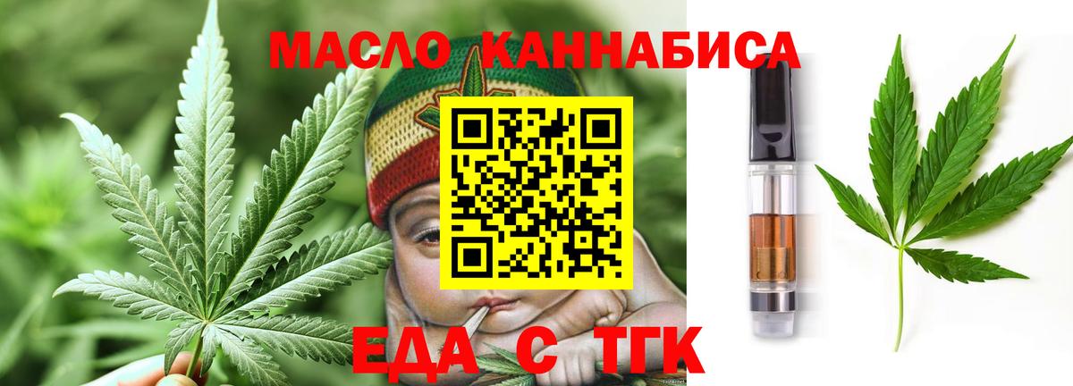 Дивногорск  Печенье с ТГК конопля  Вход с VPN 