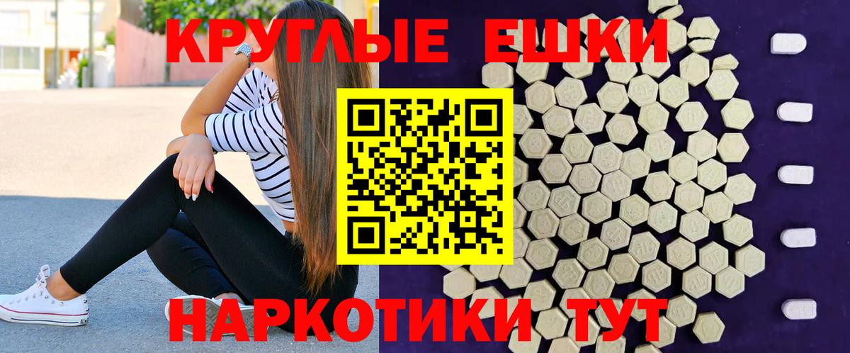 Дивногорск  ЭКСТАЗИ TESLA  Ecstasy  Вход с VPN  Экстази 99% 