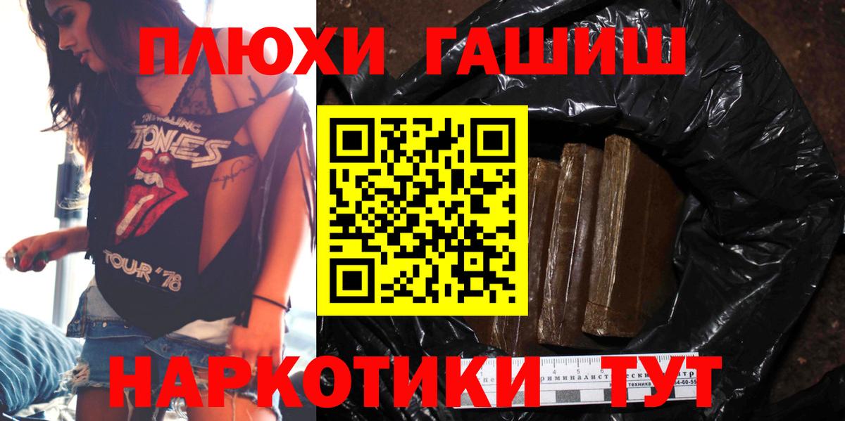 ГАШИШ гашик Дивногорск