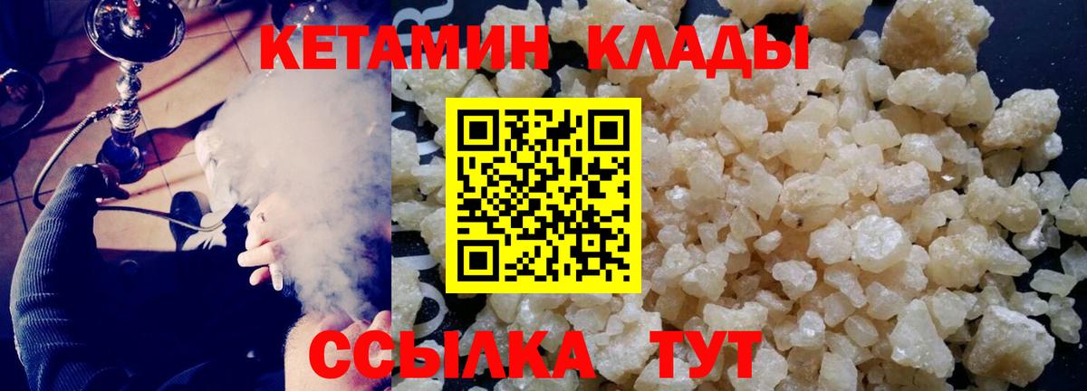 Дивногорск    ссылка  Вход с VPN  КЕТАМИН VHQ 