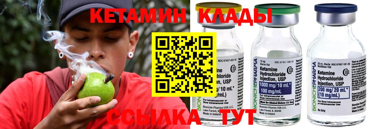 Кетамин ketamine Дивногорск