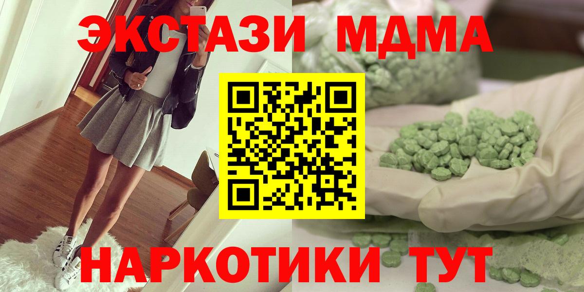 MDMA  Вход с VPN  MDMA Molly  Дивногорск  MDMA VHQ 