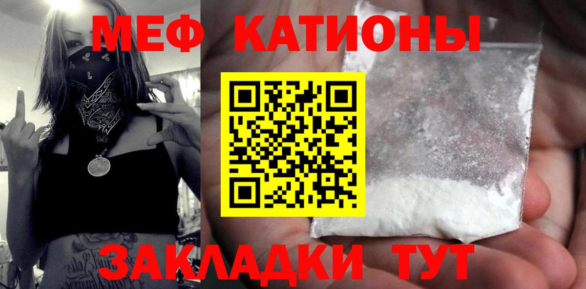 Меф  МЕФ мука  Вход с VPN  МЯУ-МЯУ mephedrone  Дивногорск 