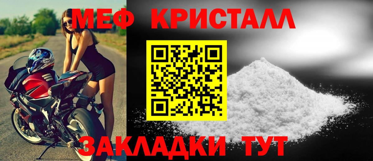 Мефедрон мука Дивногорск